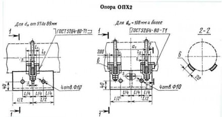 Опоры трубопроводов  ОПХ2-100.89 2,9 кг